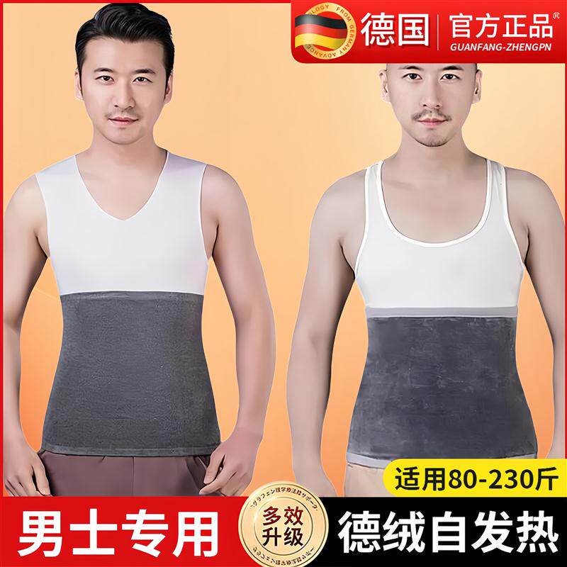 德绒护腰带男士专用保暖护肚子防寒着凉成人2026新款腰托暖胃神器