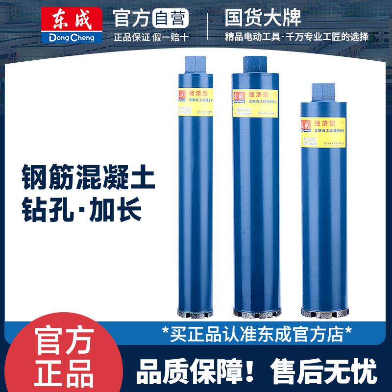 新款水钻钻头加长金刚石工程薄壁钻头开孔器打孔水泥墙钻包邮