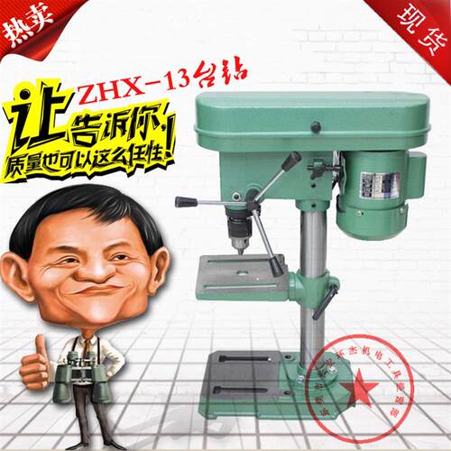 新款微型ZHX 13mm迷你220V家用小台钻多功能木工工业轻型精密包邮