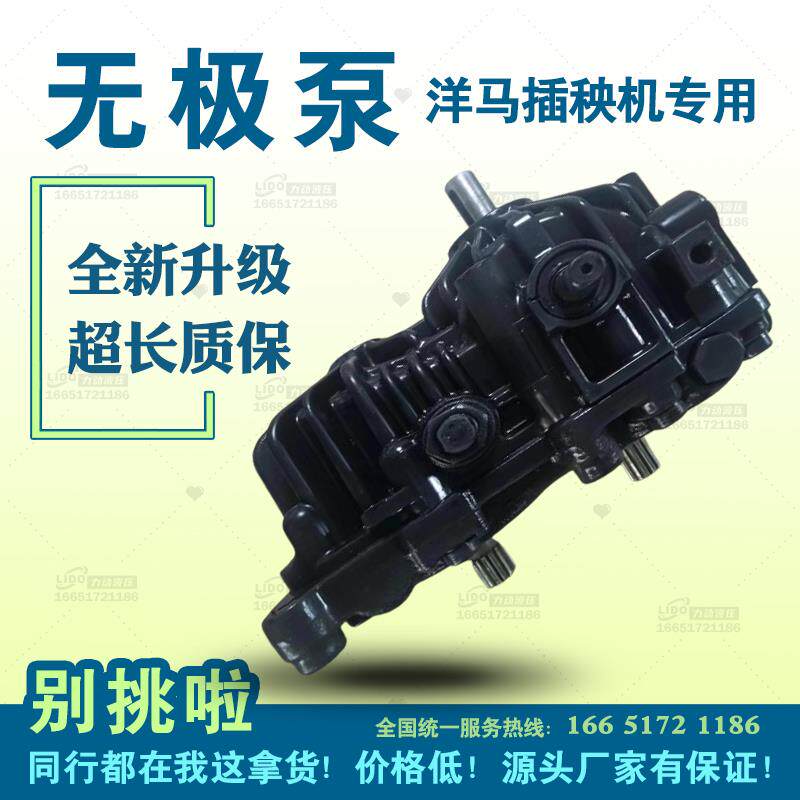 新款洋马60D高速插秧机专用无级变速无极泵总成液压泵总成履包邮