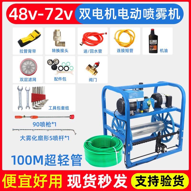新款48V60V双电机电动打药机高压农用自动喷药机电动喷雾器消包邮
