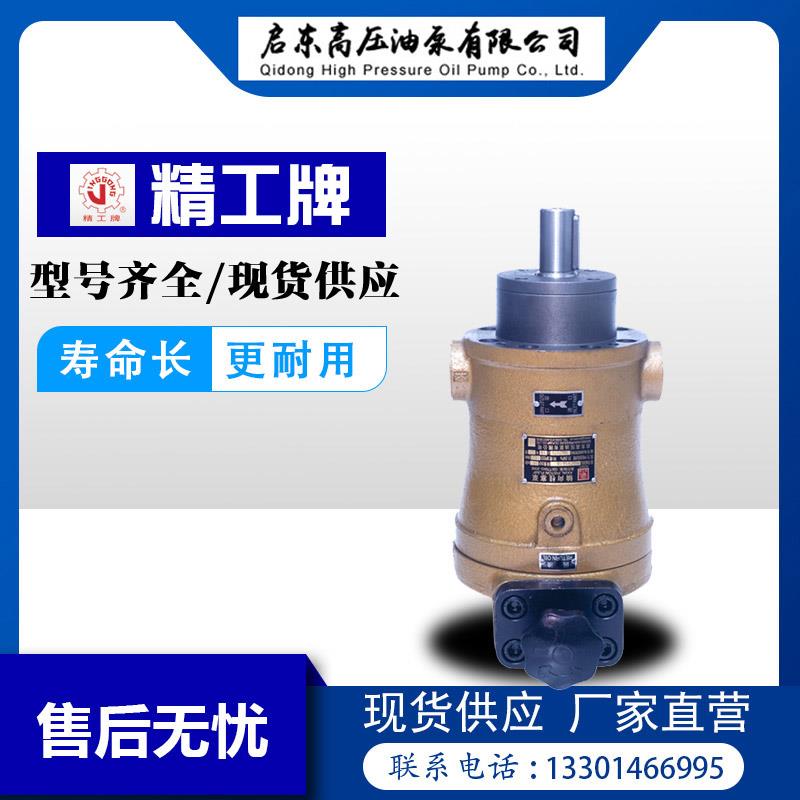 新款油泵厂63SCY80SCY160SCY108SCY25SCY14-1B轴向柱包邮