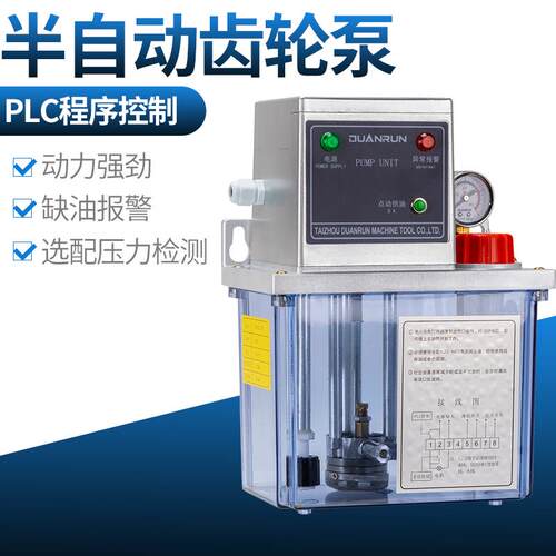 新款注塑机220v系统控制稀油泵 半自动DR2202-210X  加工中心包邮