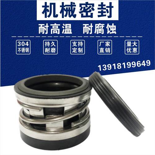新款机械密封2102-25/30/32/35/40/43/45/50/53/55/60加高橡包邮