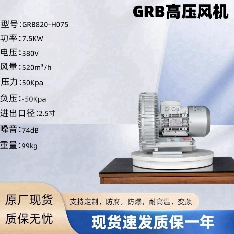 新款5.5KW污水曝气鱼塘曝气无尘投料真空上料喷砂机吸尘高压包邮