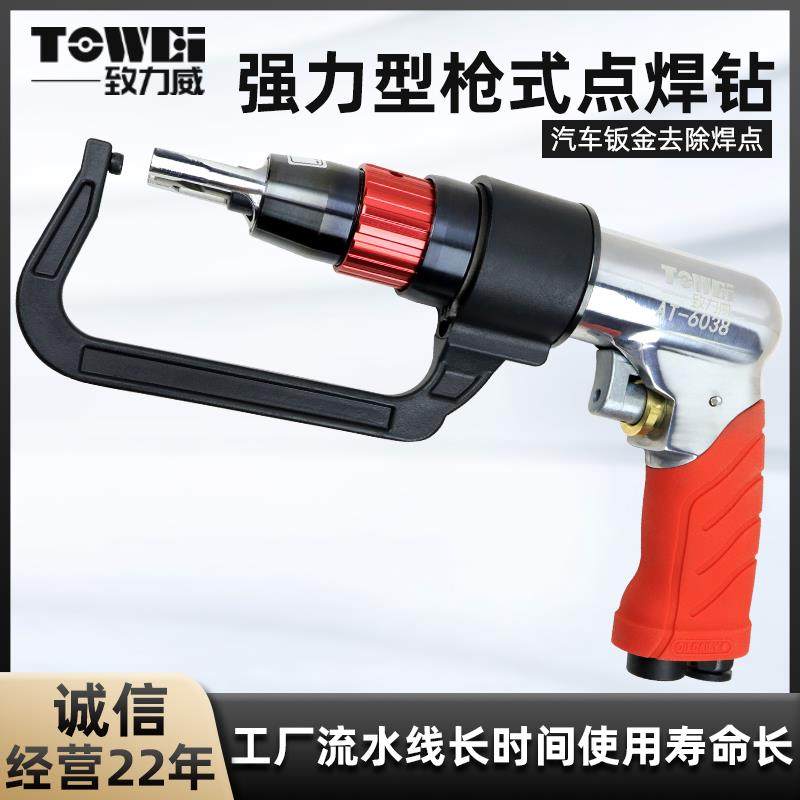新款波盾气动点焊钻去除汽车钣金点焊机定位点焊焊点钻头6.5/包邮