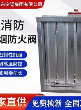 新款3c认证消防排烟防火阀70280电控手动调节阀不锈钢防爆止包邮