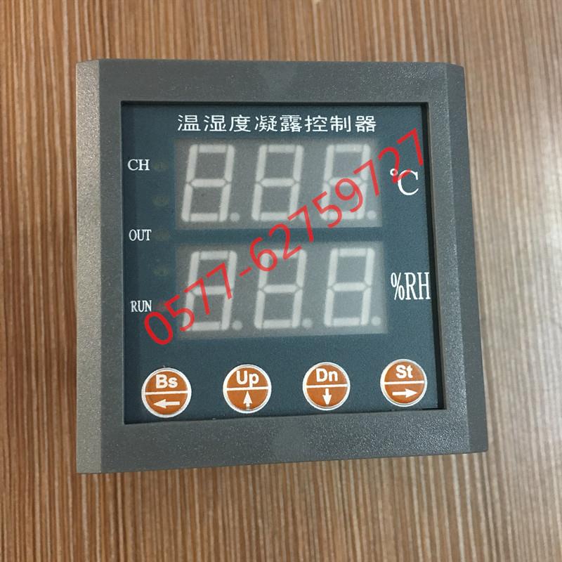 新款ZWS-42-1W1N 温湿度控制器 数显温度凝露控制器包邮