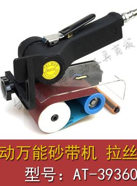 新款台湾贝斯特AT-39360A气动环形砂带机 BESTE拉丝机 打磨机包邮