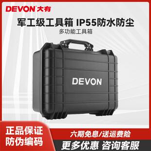 新款电动工具箱5401/2903家用便捷吹塑箱多功能手提包邮