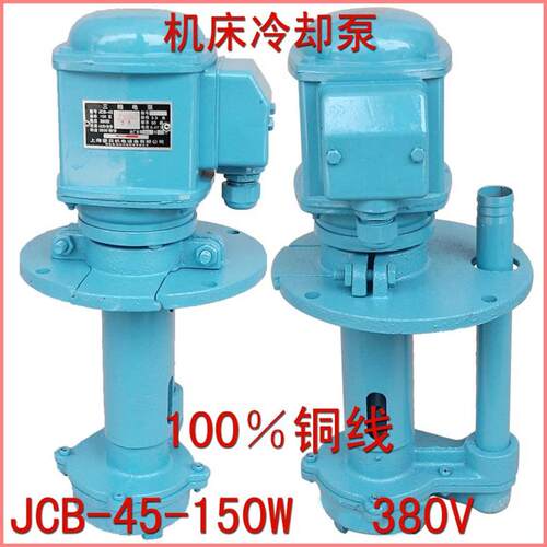 新款125W150W JCB-22/45三相电泵机床油泵冷却泵磨床焊机循环包邮