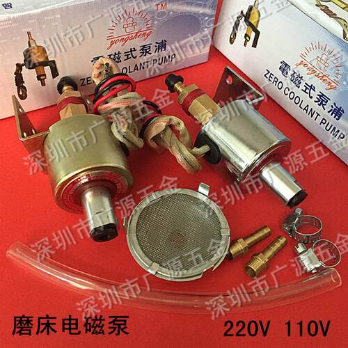 新款平面磨床油泵618小磨床电磁油泵110V 电子润滑油泵机床抽包邮