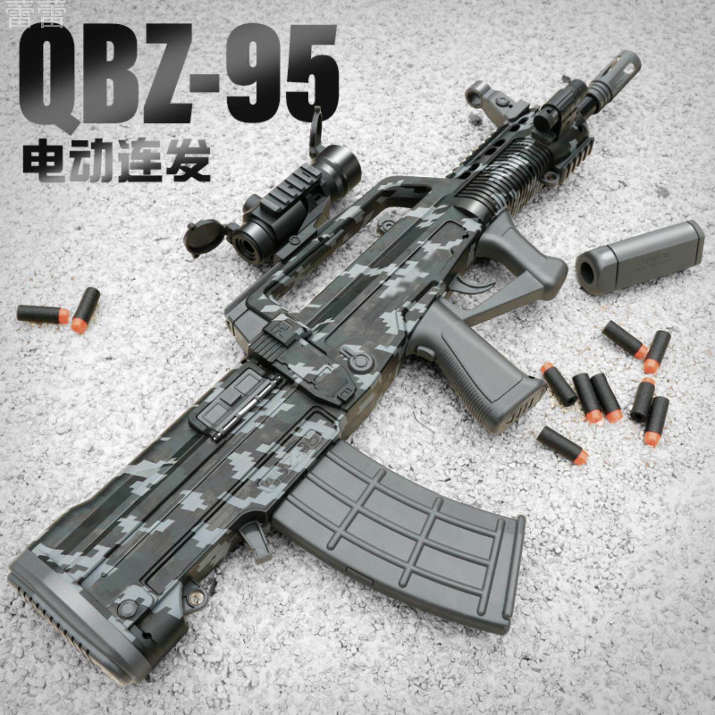枪玩具打弹珠BZ软弹枪远射程下供