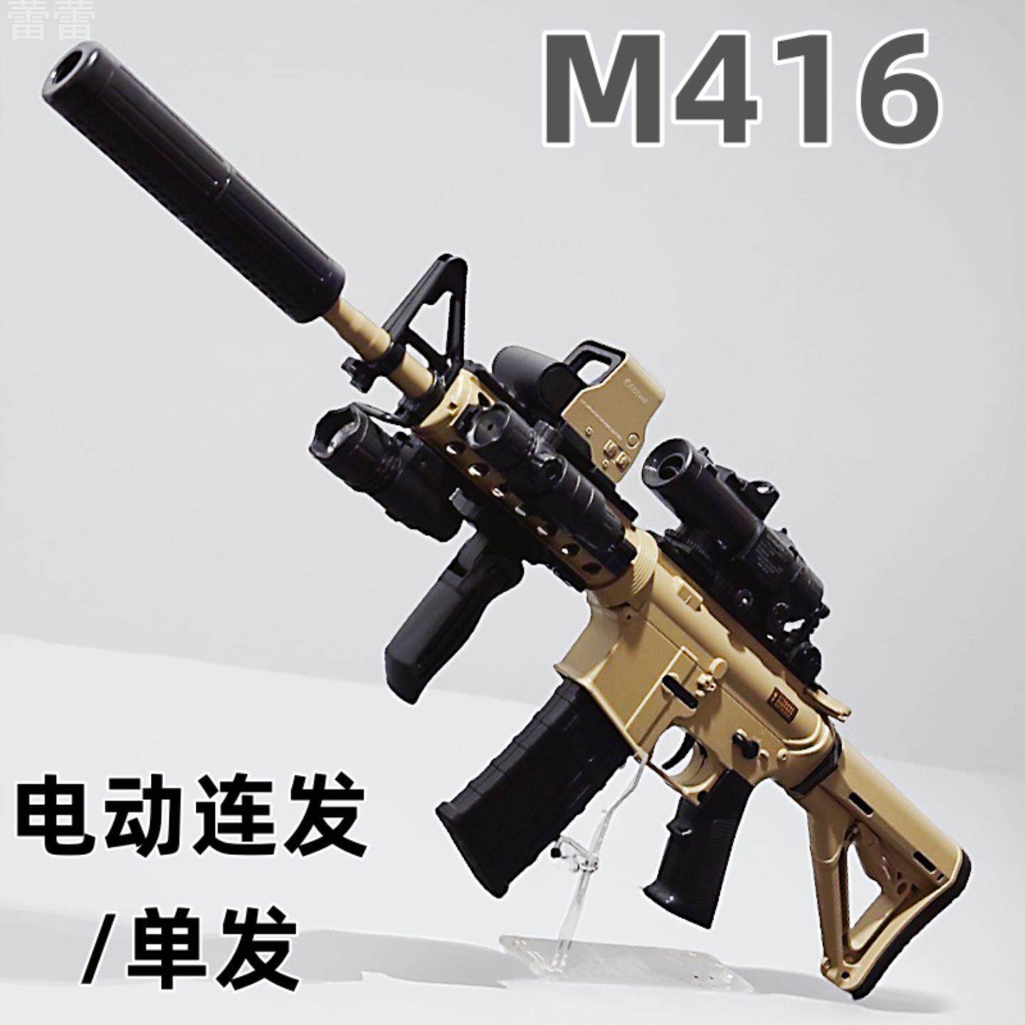 枪玩具打弹珠发单发软弹枪M4A1