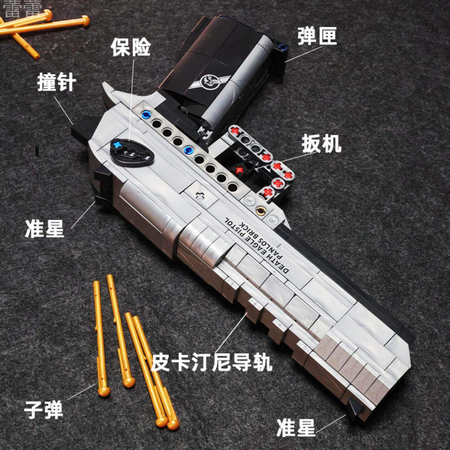 兼容沙漠之鹰积木枪军事黑科技
