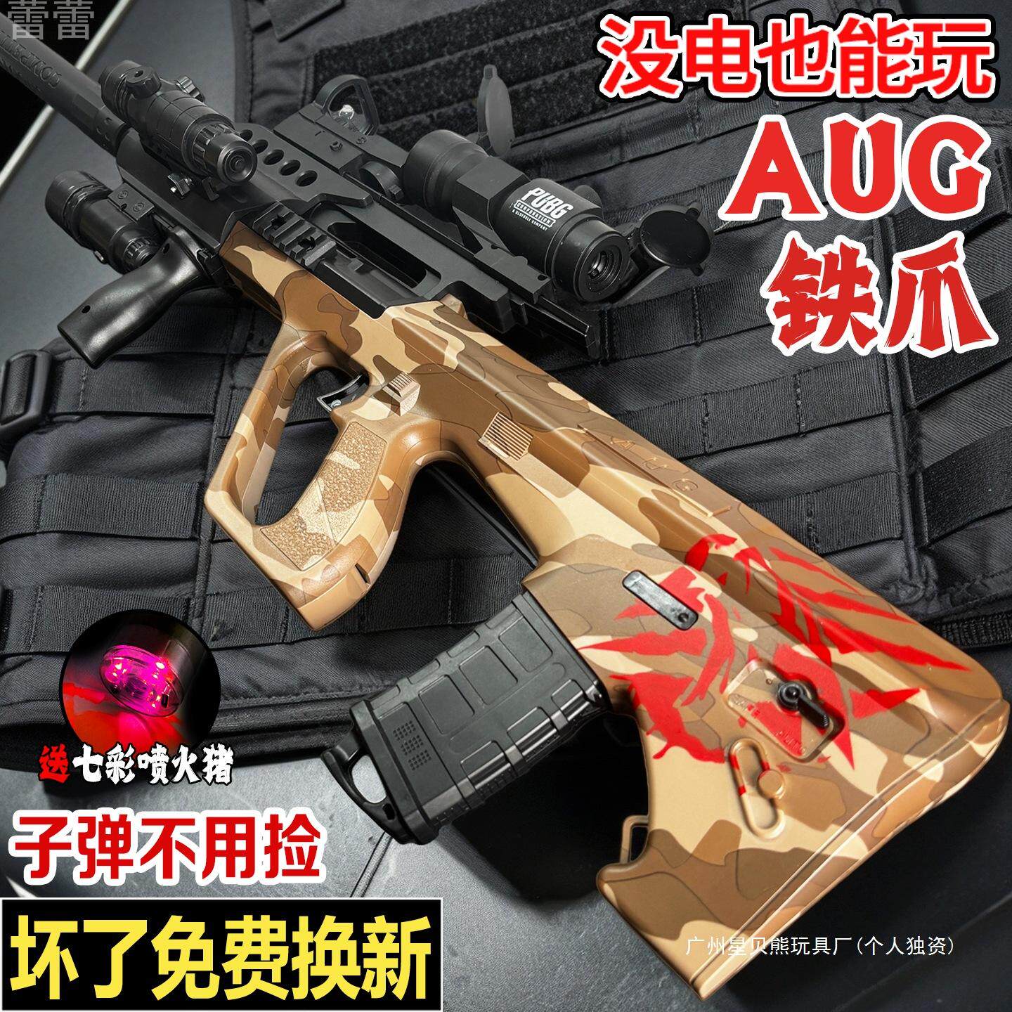 枪玩具打弹珠晶A手自玩具男孩铁爪连发礼物UG抢成人模型一体塑料