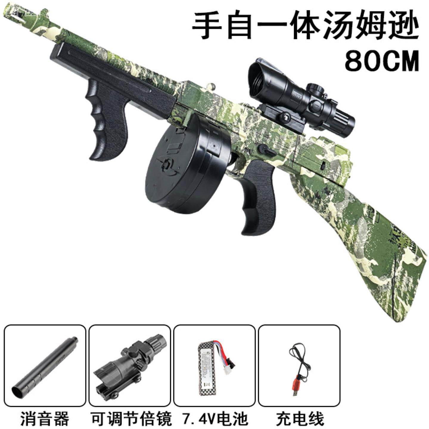 枪玩具打弹珠一体电动连发水晶