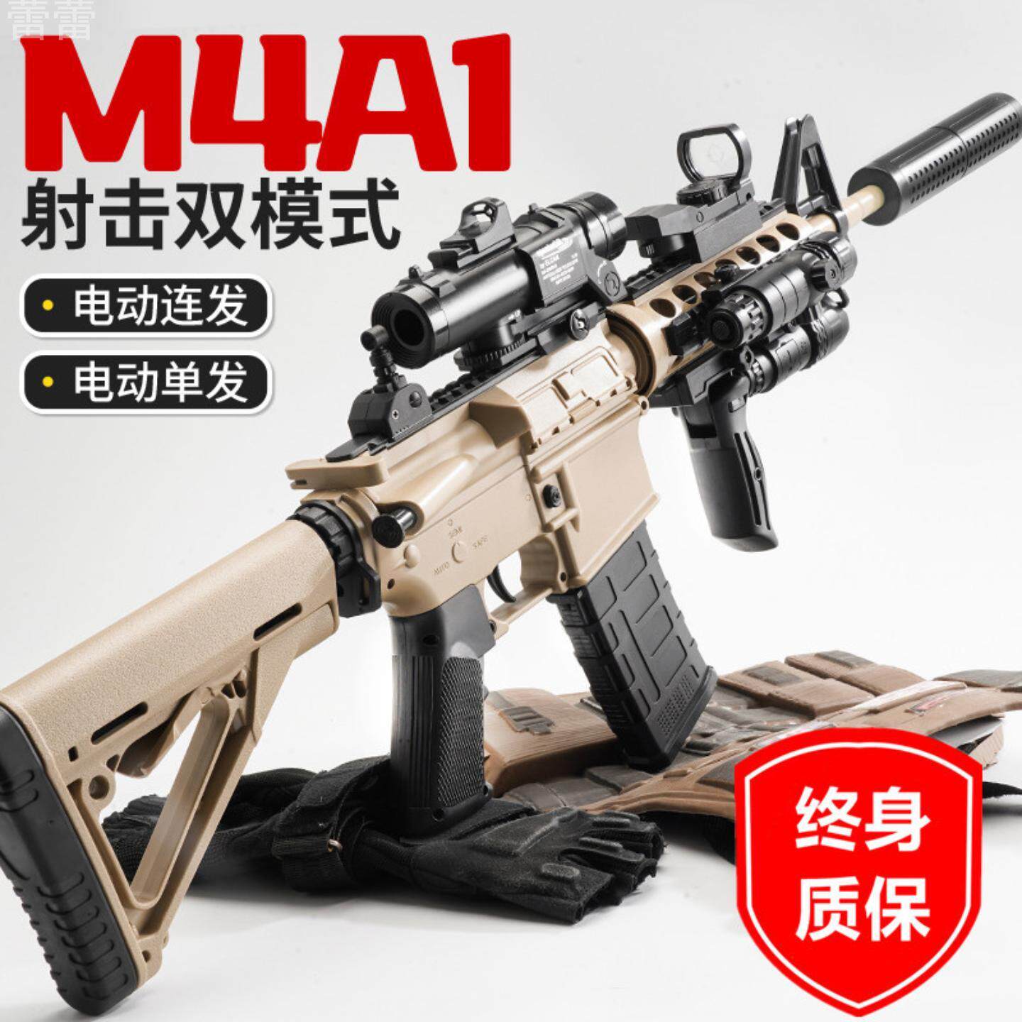 枪玩具打弹珠M4A1玩具枪男孩吃鸡