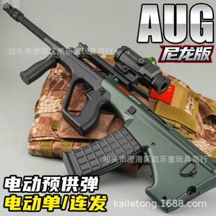 A2男孩玩具枪竞技冲锋枪cs吃鸡模型塑料 枪玩具打弹珠连发尼龙AUG