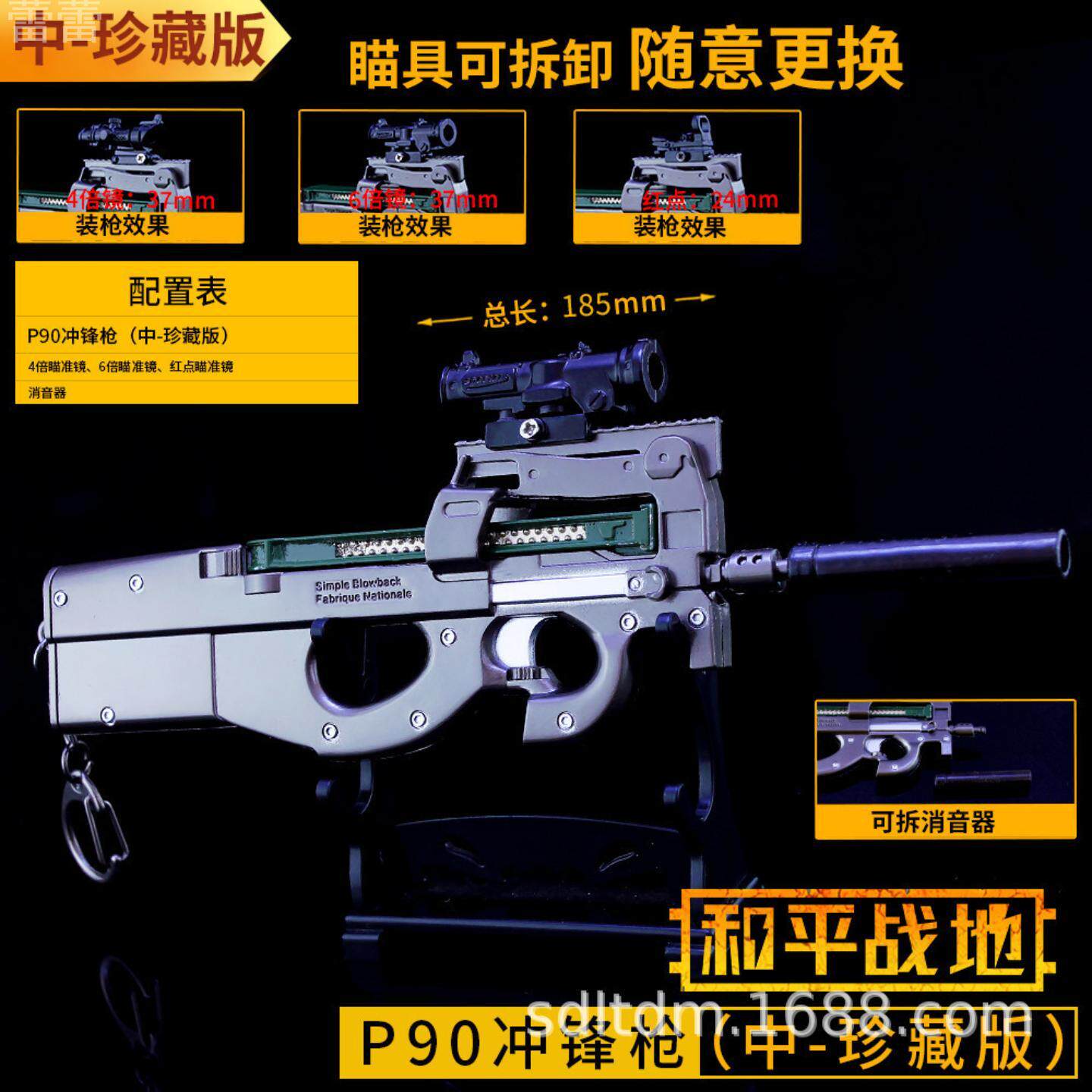 枪玩具打弹珠-精英战场玩具枪P90