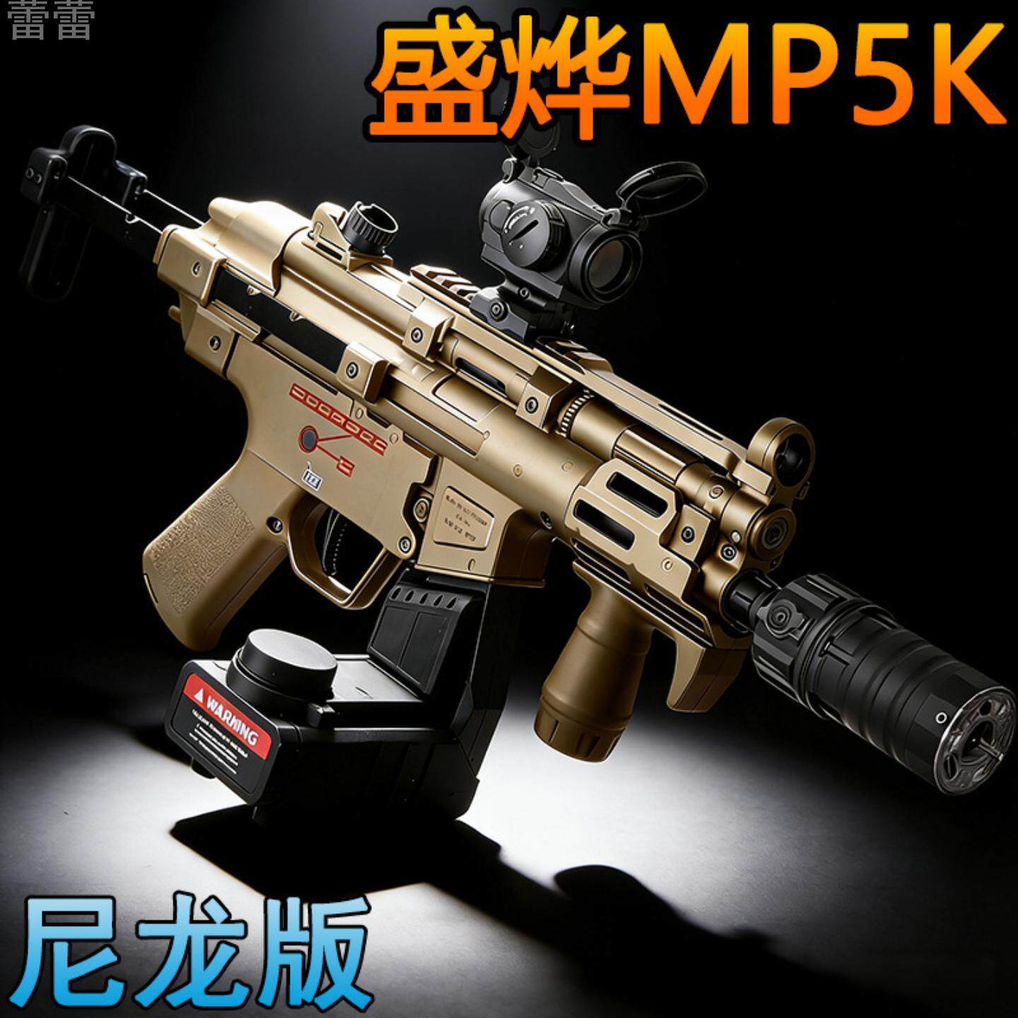 枪玩具打弹珠连发尼龙水晶成人CS