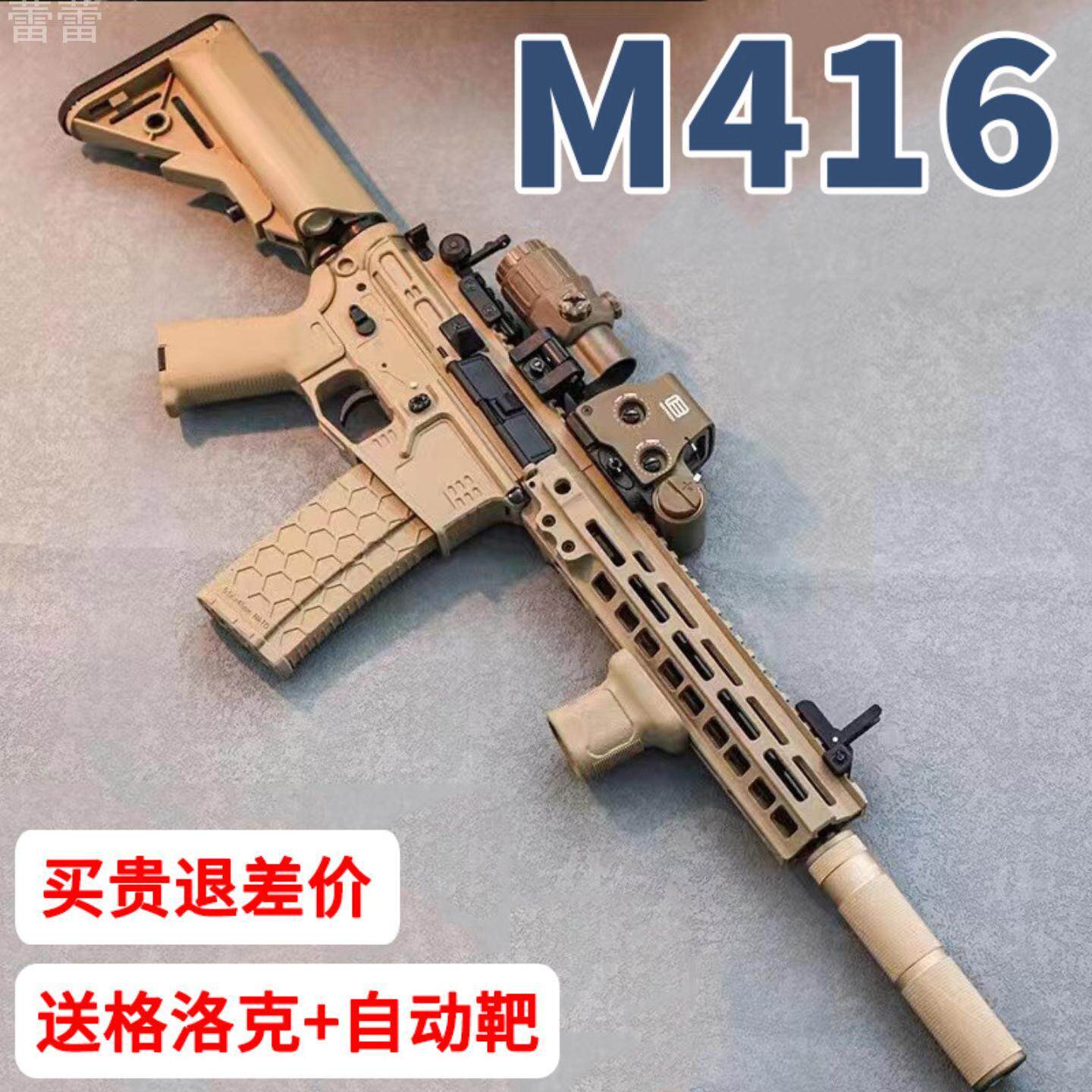 枪玩具打弹珠动连发水晶儿童吃鸡