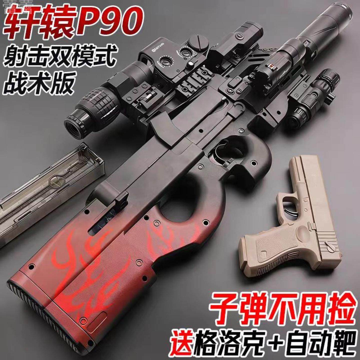 枪玩具打弹珠电动连发冲锋枪男孩