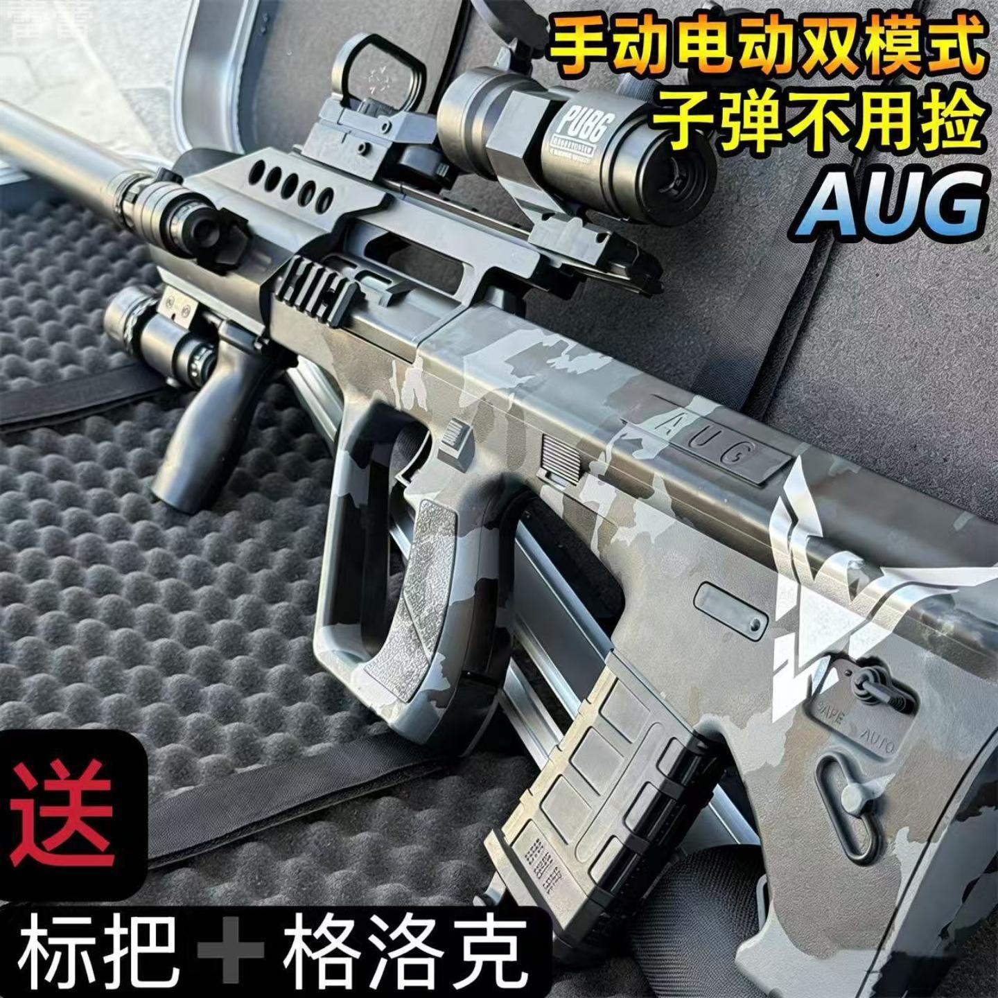 枪玩具打弹珠水晶突击抢儿童手自