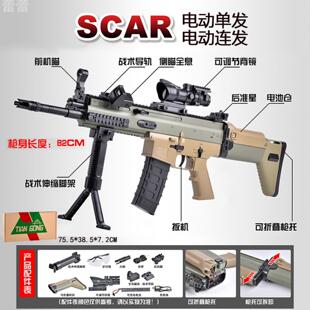 枪玩具打弹珠亚马逊SCAR突击电动连发儿童仿真男孩户外玩具枪塑料