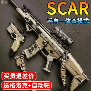 抢玩具打弹珠电动连发SCAR儿童男孩水晶玩具M416突击步手自一体自