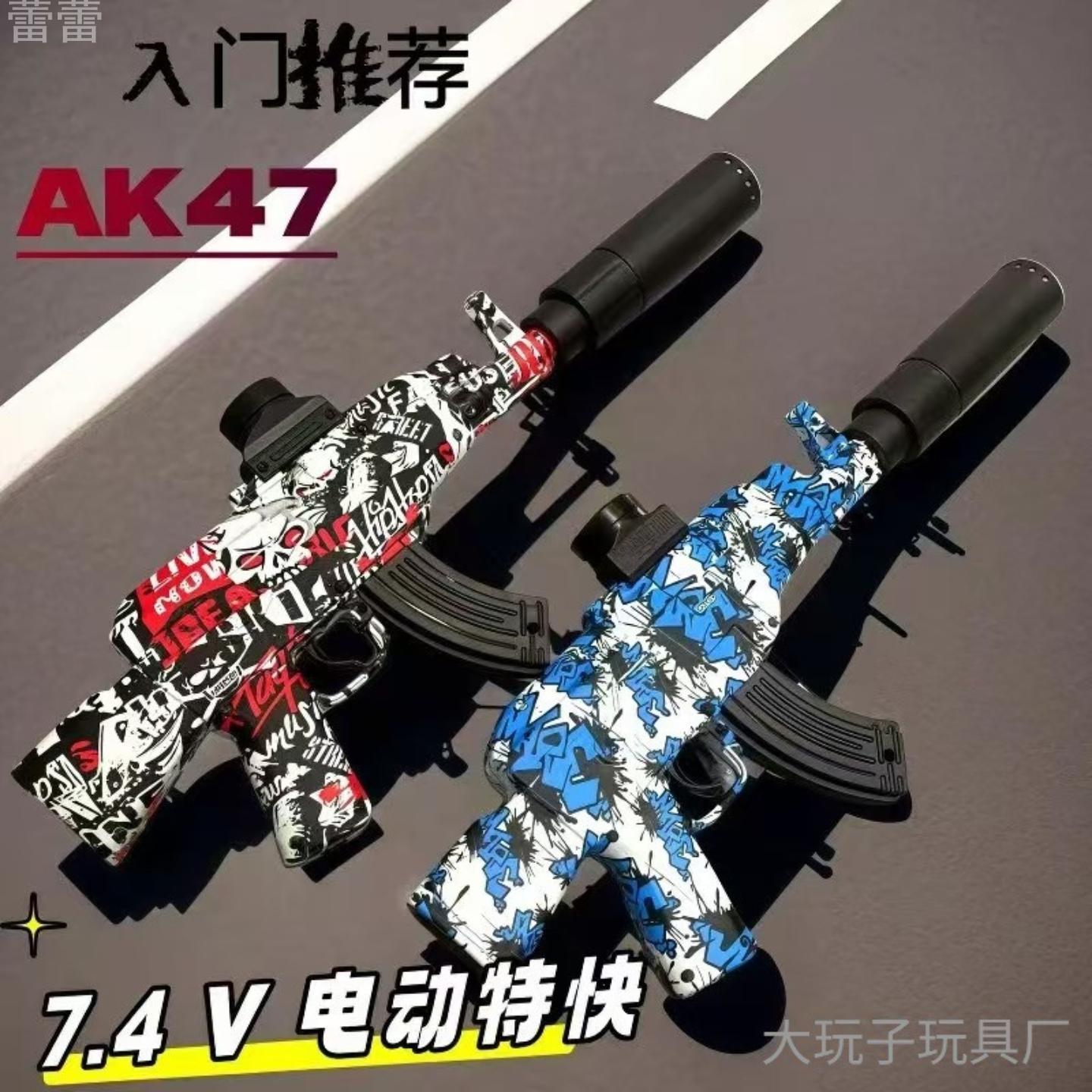 儿童枪玩具弹珠ak47发射涂鸦M416