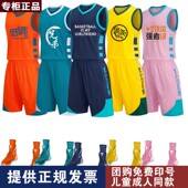 品牌乔舟儿童篮球服套装 男球衣印制大学生比赛训练队服篮球衣团队