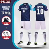 品牌乔舟足球服套装 训练服比赛队服足球球 男印制成人儿童运动短袖