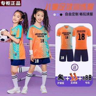 品牌乔舟儿童足球服套装男女童印制比赛队服小学生运动短袖训练服