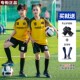 品牌乔舟儿童足球服套装 印制小学生运动训练队服秋冬男女童速干比