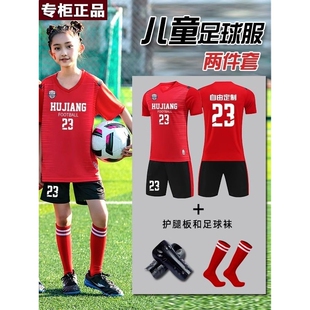 品牌乔舟足球服套装儿童制球衣运动训练男女童短袖套装队服团队成