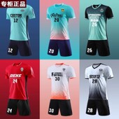 品牌乔舟儿童足球服套装 男童女孩印制秋冬学生运动训练服班级队服