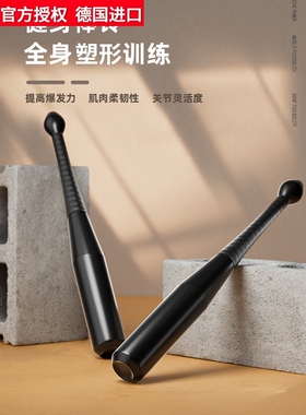 德国进口棒铃伊朗健身棒剑锤铃实心纯钢包胶棉专业摔跤棒力量爆发