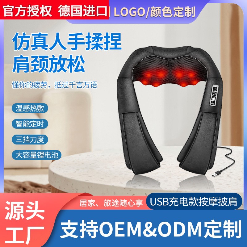 德国进口肩颈按摩仪家用多功能颈椎按摩器全自动揉捏电动智能热敷