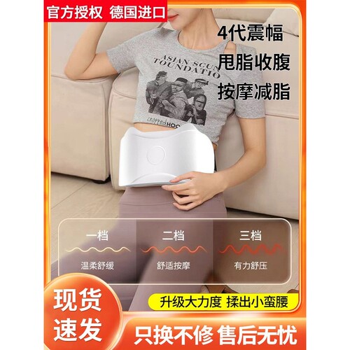 德国进口运动器材神器懒人甩脂机美腿塑腰马甲线塑型快速健身腹部