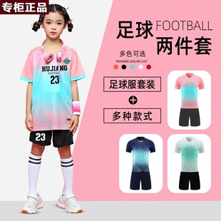 品牌乔舟儿童足球服套装男女童印制夏季运动短袖训练服小学生比赛