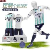 品牌乔舟足球服套装 男速干透气训练队服成人儿童组队运动比赛队服