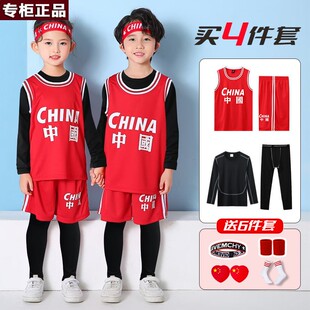 品牌乔舟儿童篮球服套装男童秋冬训练运动服女童表演四件套队服小