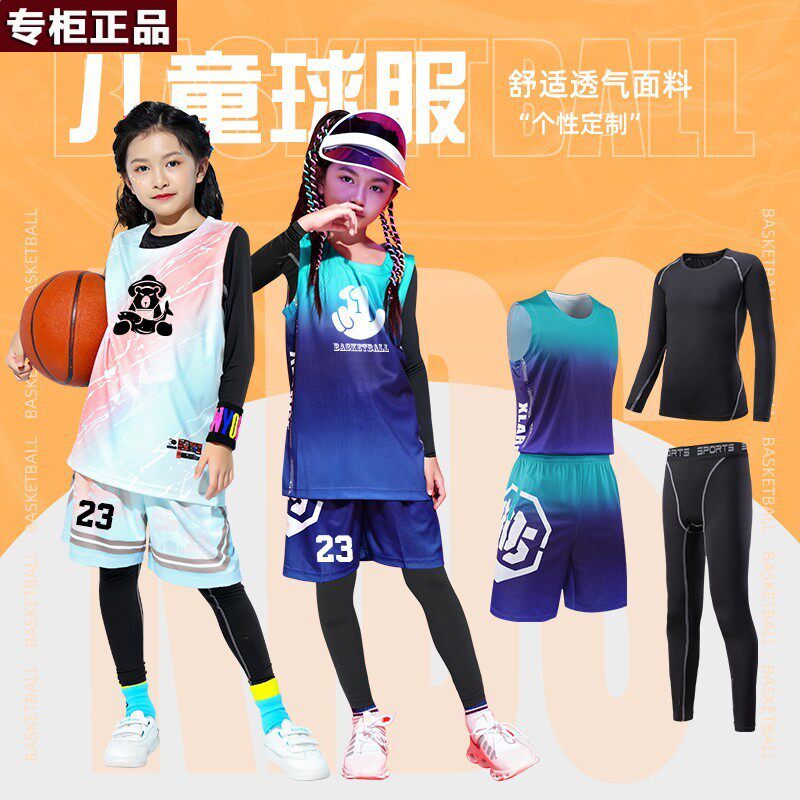品牌乔舟儿童篮球服套装男童秋冬训练运动服女童表演四件套队服小