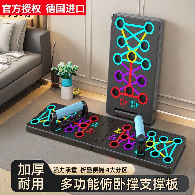 德国进口俯卧撑板俄挺支架平板支撑腹肌胸肌锻炼健身器材多功能俯