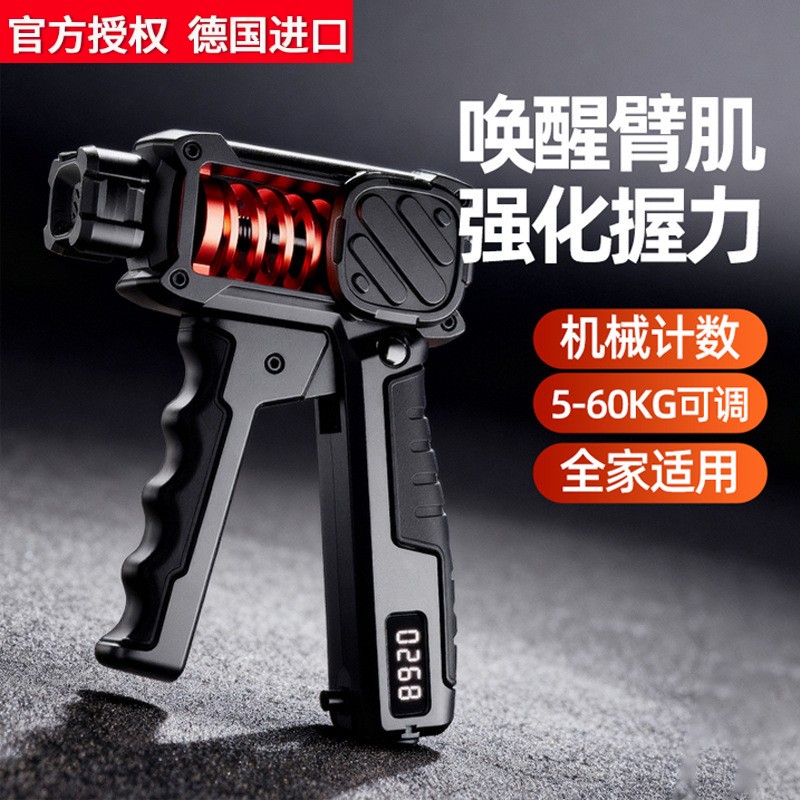 德国进口计数握力器专业练手力训练器可调节款握紧健身手劲强康复