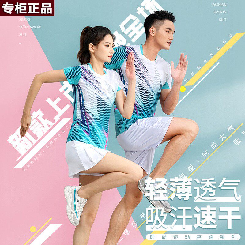 品牌乔舟新款夏季羽毛球服套装女长袖运动套装印制男排球乒乓网球