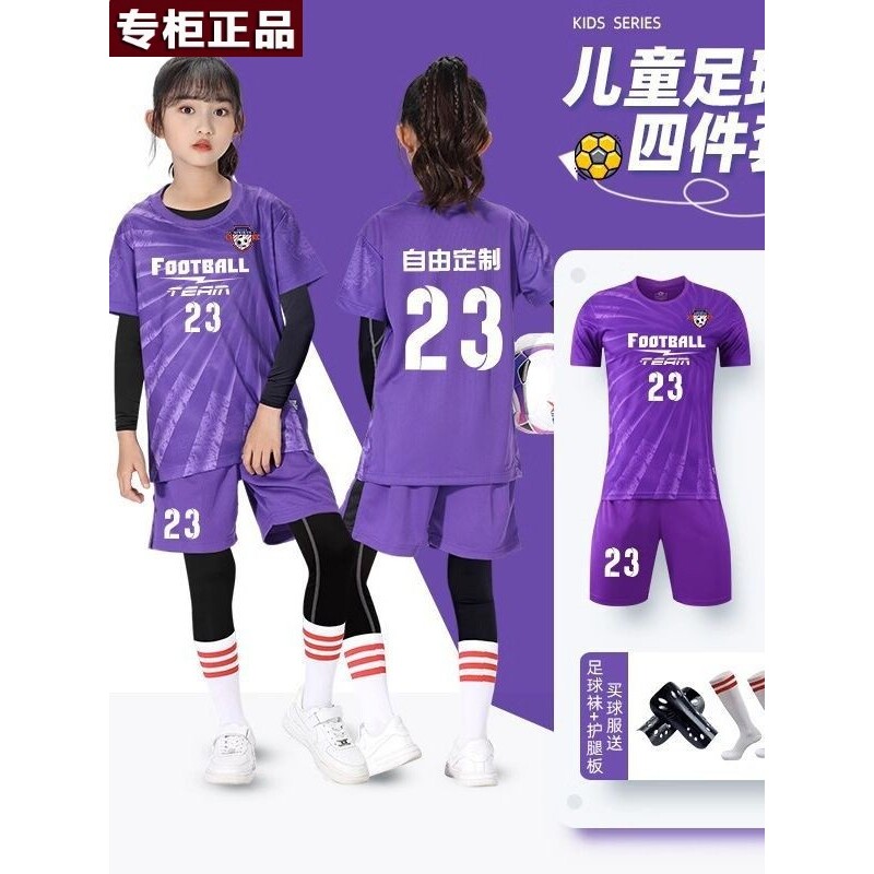 品牌乔舟儿童足球服套装男童春夏长袖四件套运动打底衫篮球训练速