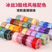 金泉华搭配色系5色迷你套装 3股线流苏线编织手编绳细红线diy材料