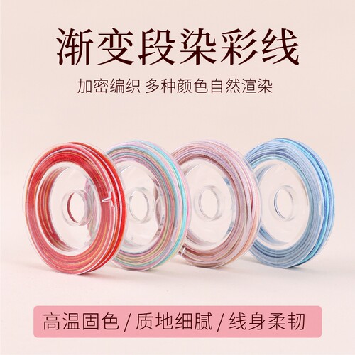 金泉华彩色72号玉线微卷编织材料